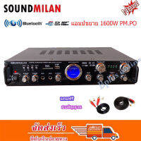 Sound milan เครื่องแอมป์ขยายเสียง 1600W PM.PO รุ่น AV-3325 แถมฟรีสายสัญญาญเสียง 2 เส้น