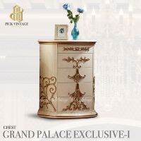 GRAND PALACE EXCLUSIVE-I CHEST ตู้ลิ้นชักหลุยส์ PREMIUM SERIES รุ่น แกรนด์พาเลซ เอ็กคลูซีฟ 1