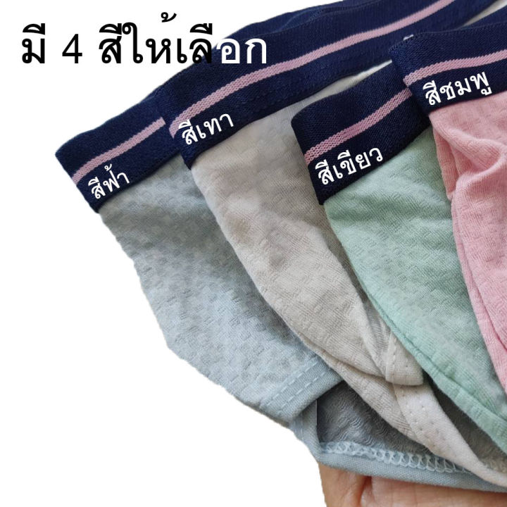 กางเกงใน-วัยรุ่น-เรียบๆ-แต่มีสไตล์-ขอบกุ้นยาง-สีน้ำเงินคาดชมพู-ผ้าสีพื้น-ส่วยงาม