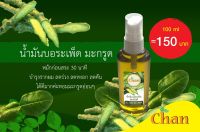 น้ำมันบอระเพ็ด มะกรูด หมักผม ขนาด 100ml