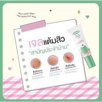 เจลแต้มสิว ชับบี้ Chubby Tea Tree Acne Gel