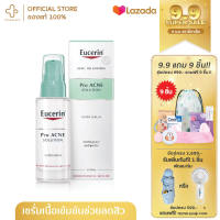 ?Eucerin Pro Acne Solution-Super serum?  ยูเซอรีน โปรแอคเน่ ซุปเปอร์ เซรั่ม ขนาด 30ML