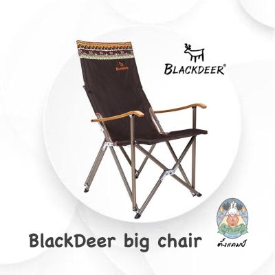 เก้าอี้พกพา พับได้ BlackDeer big chair