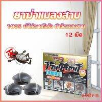 Golden กำจัดแมลงสาบยกรัง 100% ขนาด 12 เม็ด Pest Control