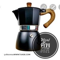 Chong Chong Shopnew 21 ชุดmoka pot 3cups​ aluminum ชุดชงกาแฟ โมค่าพอท3คัพ อลูมิเนียม​ moka pot aluminuim espresso pot