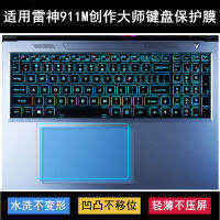 Raytheon Master สร้างสรรค์911ม. Membran Keyboard 16นิ้วรุ่นที่สิบเอ็ด Intel Core I7การป้องกันแล็ปท็อป