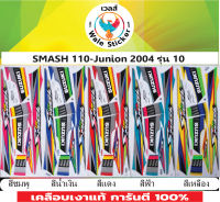 ?SMASH 110-Junion 2004 รุ่น 10?