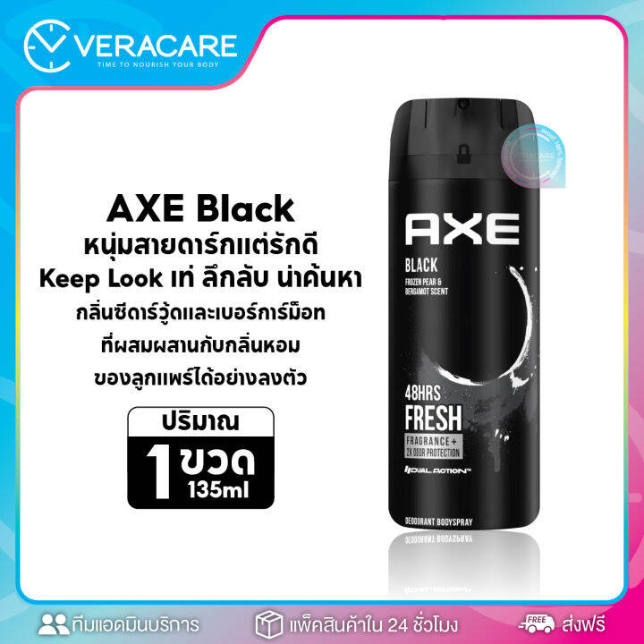 vcราคาส่ง-แอ๊กซ์-axe-สเปรย์น้ำหอม-ฺbody-spray-สเปรย์น้ำหอมระงับกลิ่นกาย-หอมนุ่มกลิ่นช็อกโกแลต-สเปรย์กลิ่นขนม-สเปรย์น้ำหอมผู้ชาย