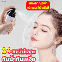 EXGYAN สเปย์น้ำแร่ สเปรย์เซ็ตเครื่องสำอาง 90ml แค่ฉีดเบาๆ รักษาเมคอัพ 24ชม.ไม่เลอะ เหมาะกับผิวแห้ง ไม่ทำร้ายผิว กันน้ำกันเหงื่อ ไม่มันเยิ้ม ชุ่มชื่นอิ่มน้ำ น้ำแร่พ่นหน้า สเปรย์ล็อกหน้า สเปรย์ล็อคmakeup