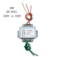 หม้อแปลงแยก EI66 DB-50VA 50W 220V ถึง220V 1:1แยกออกอย่างปลอดภัยป้องกันการรบกวน