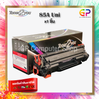 Toner 2 You / CE285A / หมึกพิมพ์เลเซอร์เทียบเท่า / P1102 / P1102w / M1130 / M1132 / M1212nf / M1217nfw / (85A) / (สีดำ) / 2,100 แผ่น / 1 กล่อง