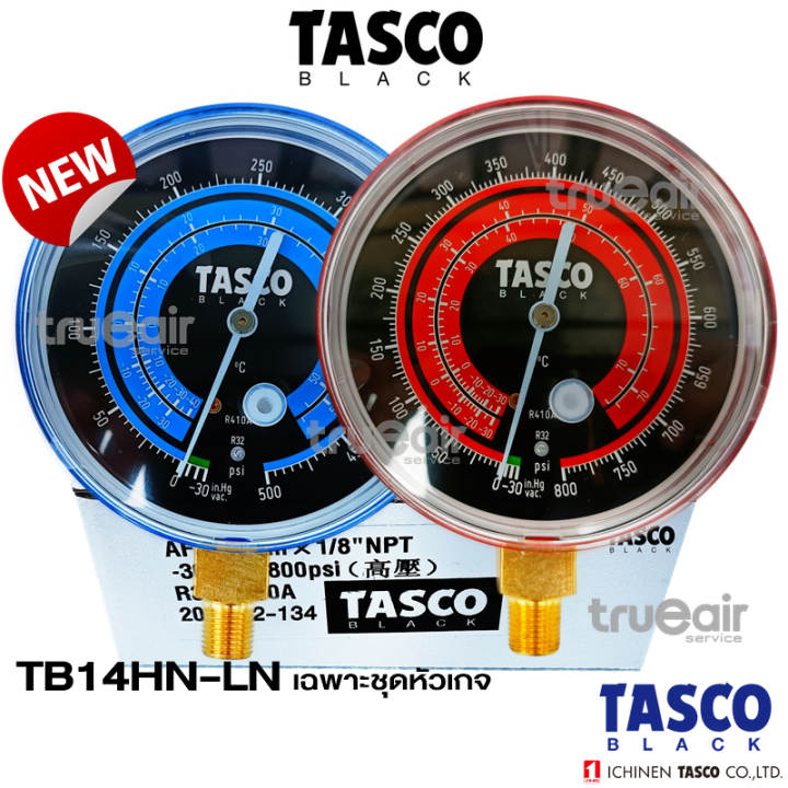 หัวเกจวัดน้ำยาแอร์-tasco-black-series-tb14hn-new-สำหรับ-r32-r410a-แบบ-high-ใช้ทดแทนตามรุ่นขนาด-สินค้าคุณภาพมาตฐานจากญี่ปุ่น