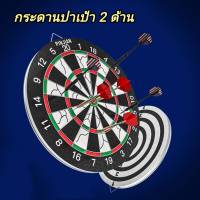 Baseball dart game  กระดานปาเป้า ปาได้ 2 ด้าน พร้อมลูกดอก 4ดอก แถมฟรีตะขอสำหรับแขวน