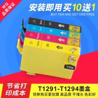 Suitable for Epson Stylus SX420W 425W 525WD ink cartridge T1291-T1294