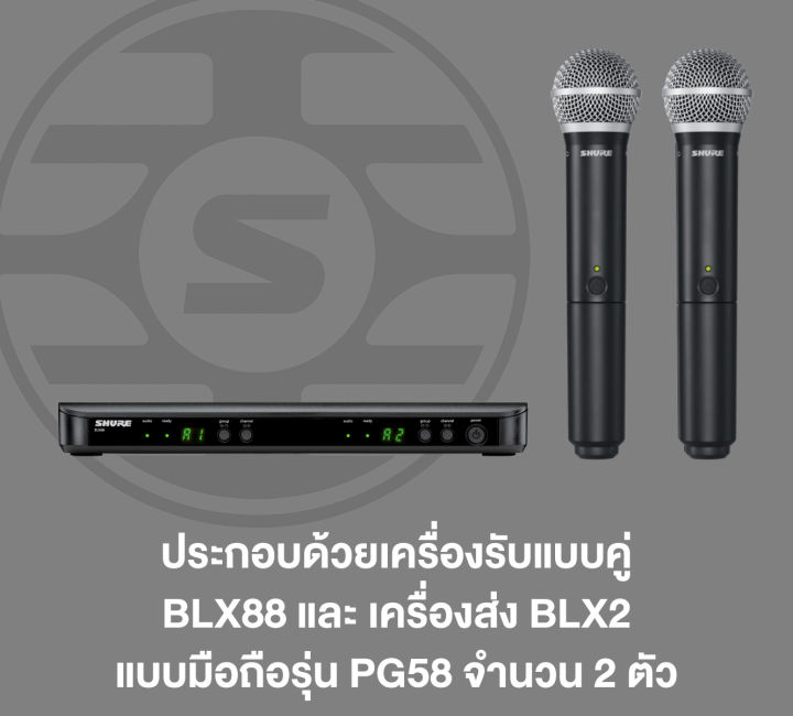 shure-blx288a-pg58-wireless-dual-vocal-system-with-two-pg58-handheld-transmitters
