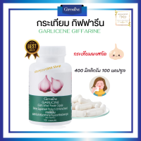 ส่งฟรี กระเทียมอัดเม็ด กระเทียมแคปซูล กระเทียมสกัด ขนาด 400 มิลลิกรัม บรรจุ 100 แคปซูล อาหารเสริม ภูมิคุ้มกัน สินค้าขายดี พร้อมส่ง