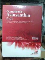 กอมฟลีนา แอสต้าแซนทีน พลัส อาหารเสริม Gomphrena Astaxanthin Plus1กล่อง บรรจุ 30แคบซูล จัดส่งฟรี