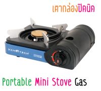 เตากล่องปิคนิค เตาพกพา เตากล่อง เตาแคมป์ปิ้ง เตากล่องมินิ Portable Mini Stove "Natotech"