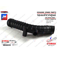 BB8E44530100 ข้อต่อหม้อกรองอากาศ,ยางต่อหม้อกรอง,ท่ออ่อน,JOINT, AIR CLEANER เเท้ศูนย์ YAMAHA NMAX 2016-2018,TRICITY 155