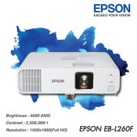 Projector Epson EB-L260F__(Full HD / 4600 ANSI Lumens) รับประกันเครื่อง 3 ปี ประกันหลอดภาพ 3 ปี หรือ 12,000 ชม.