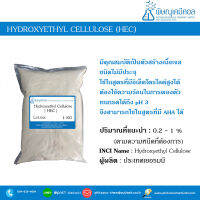 Hydroxyethyl Cellulose (HEC)