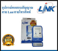 LINK TX-1302 Enhanced UTP Cable Tester เครื่องทดสอบสาย LAN (Network Cable Tester)