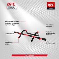 UFC Door Gym บาร์โหนติดประตู  ฟีเจอร์