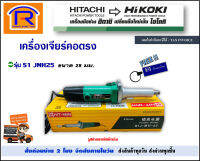 HIT-MIN BY HITACHI BY HIKOKI (ฮิตาชิ/ไฮโคคิ) เครื่องเจียร์คอยาว เจียคอตรง รุ่น S1 JMH25 (S1-JMH25)(S1JMH25) ขนาด 25 มม. 380 วัตต์ 25000 รอบ/นาที เจียคอยาว  (Portable Grinder)(3960125)