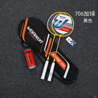 Adult Child Badminton Racket Substantial Frame Non-slip Sweat-absorbing Handle Grip Training Equipment Racket