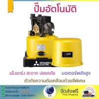 ราคาพิเศษ ปั๊มน้ำอัตโนมัติ รุ่นใหม่ล่าสุด  ปั๊มอัตโนมัติ MITSUBISHI EP-405 Q5 400W แรงดันน้ำคงที่ ต่อเนื่อง มีระบบตัดไฟอัตโนมัติหากมีความร้อนเกิน ทนทาน เคลือบกันสนิมรอบตัวเครื่อง ปั๊มน้ำอัตโนมัติ ปั๊มน้ำออโต้ จัดส่งฟรีทั่วประเทศ