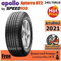 APOLLO ยางรถยนต์ ขอบ 16 ขนาด 245/75R16 รุ่น Apterra HT2  - 1 เส้น (ปี 2021)