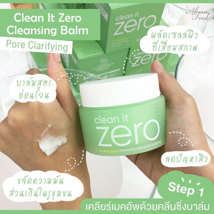 banila-co-clean-it-zero-cleansing-balm-pore-clarifying-สีเขียว-100ml