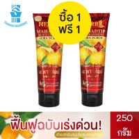 1 แถม 1 A bonne Aura Scrub Herb 1 Mahadtip Black Ginseng 250 g.เอ บอนเน่ ออร่า สครับ เฮิร์บ วัน มะหาดทิพย์ แบล็ค จินเส็ง 250 ก.