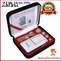 เครื่องช่วยฟังขยายเสียงXINGMA XM-999E Hearing Aidsเครื่องช่วยฟังปรับเสียงได้ ขนาดเล็กพกพาสะดวก แบตเตอรี่ AA สินค้าพร้อมส่ง