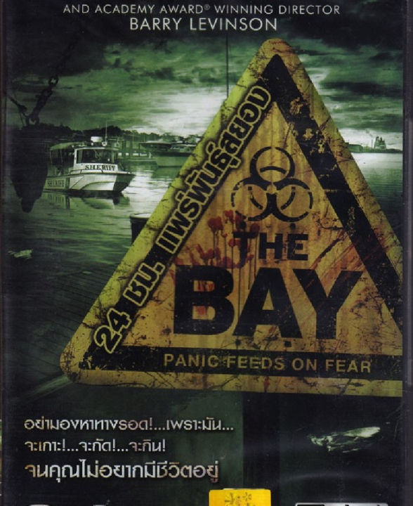 Bay, The 24 ชั่วโมง แพร่พันธุ์สยอง (ฉบับเสียงไทยเท่านั้น)  (DVD) ดีวีดี