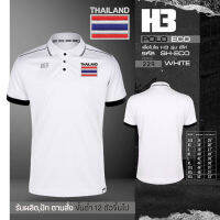 เสื้อไทยแลนด์ รุ่น H3 (โลโก้เป็นงานปัก)!