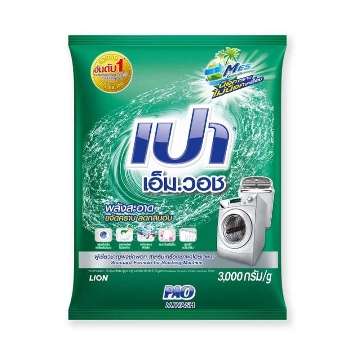 pao-m-wash-standard-formula-powder-detergent-3-000-g-เปา-เอ็มวอช-ผงซักฟอก-สูตรมาตรฐาน-3-000-กรัม