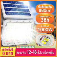 ? ไฟโซล่าเซล ไฟโซล่าเซลล์ 1000w Solar lights กันน้ำ LED สว่างอัตโนมัติเมื่อฟ้ามืด แสงสีขาว จับเวลาระยะไกล ไฟสปอตไลท์ ไฟพลังงานแสงอาทิตย์ ไฟ LED ไฟแสงอ ไฟโซล่า โซลาเซลล์ ไฟฟ้าโซล่าเซล ใช้พลังงานแสงอาทิตย์ ไฟกันน้ำกลางแจ้ง ไฟถนนเซล