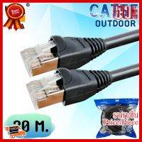 ✨✨#BEST SELLER สายแลน CAT5E Outdoor สำเร็จรูปพร้อมใช้งาน ภายนอกอาคาร ความยาว 30 เมตร ##ที่ชาร์จ หูฟัง เคส Airpodss ลำโพง Wireless Bluetooth คอมพิวเตอร์ โทรศัพท์ USB ปลั๊ก เมาท์ HDMI สายคอมพิวเตอร์