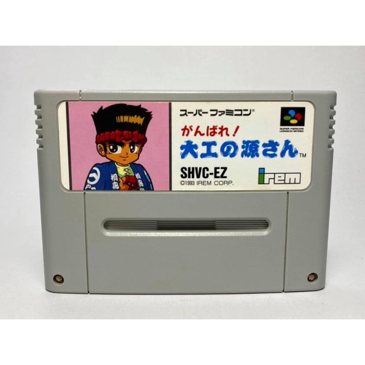 ตลับแท้-super-famicom-ganbare-daiku-no-gensan-gen-san