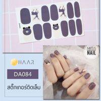 สติ๊กเกอร์ติดเล็บ HAAR ลาย การ์ตูน หมี กวาง สี ม่วง DA084 14 ดวง พร้อม แผ่นเช็ดทำความสะอาด แอลกอฮอล์, ตะไบ และ ไม้แต่งเล็บ จัดจำหน่ายโดย HAAR Distributed by HAAR -