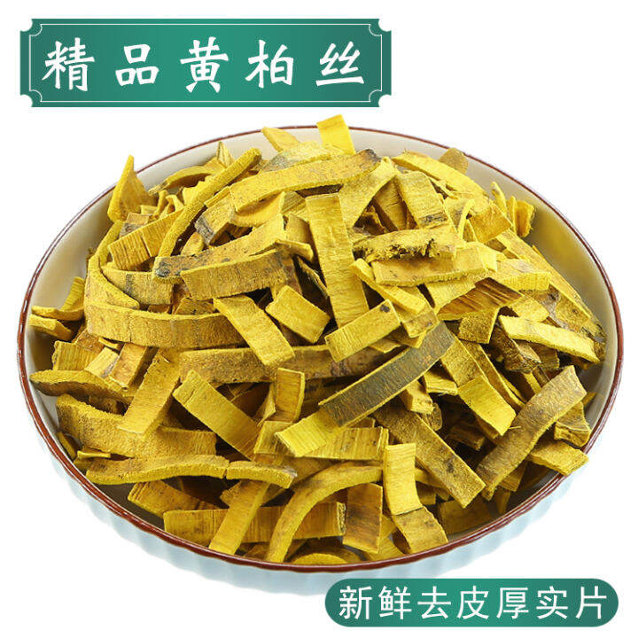 Genuine Chinese Phellodendron Chinese Herbal Medicine 500g ...