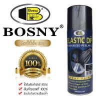 AGT สีสเปรย์ สีลอกได้ BOSNY Elastic Dip สีดำด้าน E4 400ml ลอกได้ ไม่ทำลายสีเดิมของรถ มีคุณสมบัติ ยืดได้ ทนน้ำ ทนแดด บอสนี่ สีพ่นรถ  Spray