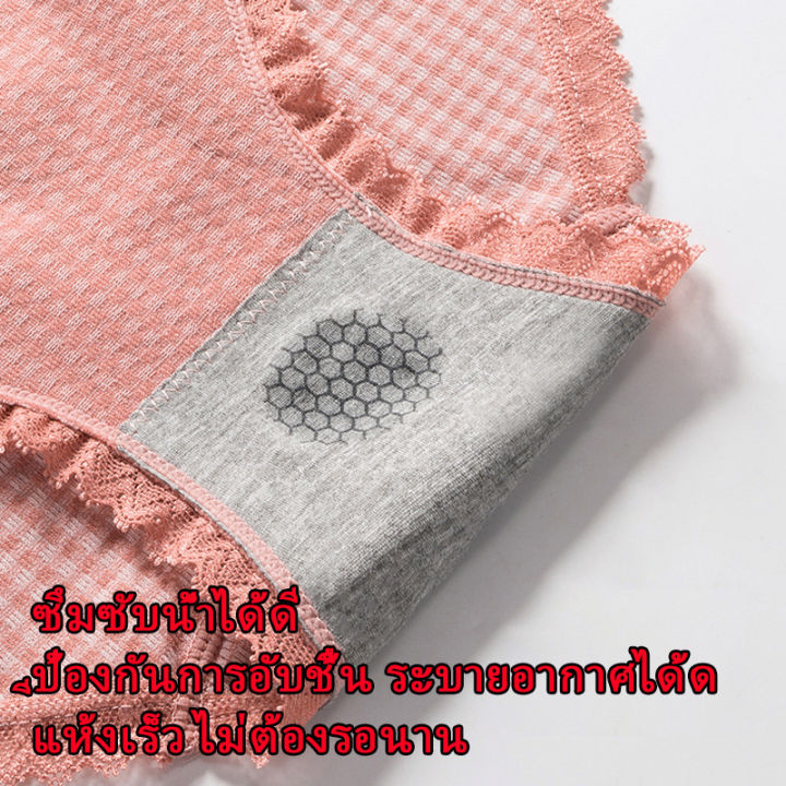 gz-store-กางเกงในผู้หญิง-กางเกงชั้นในสำหรับสุภาพสตรี-ผ้า-cotton-ไม่ระคายเคือง-พร้อมเคลือบสารป้องกันแบคทีเรีย-ระบายความร้อน-เอว-24-38-นิ้ว