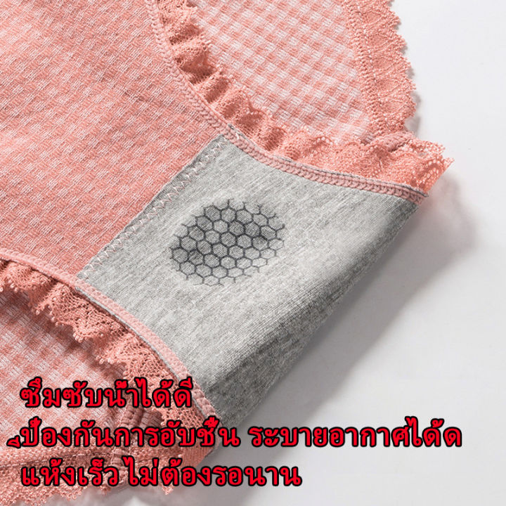 101-home-กางเกงในผู้หญิง-กางเกงชั้นในสำหรับสุภาพสตรี-ผ้า-cotton-ไม่ระคายเคือง-พร้อมเคลือบสารป้องกันแบคทีเรีย-ระบายความร้อน-เอว-24-38-นิ้ว