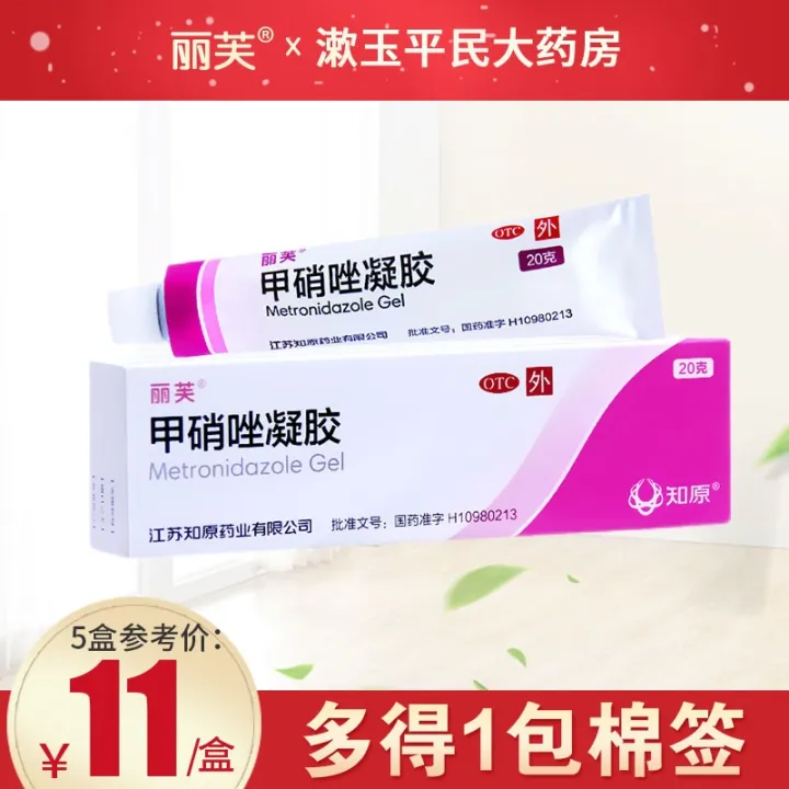Liv metronidazole gel 20g metronidazole file rosacea erythema