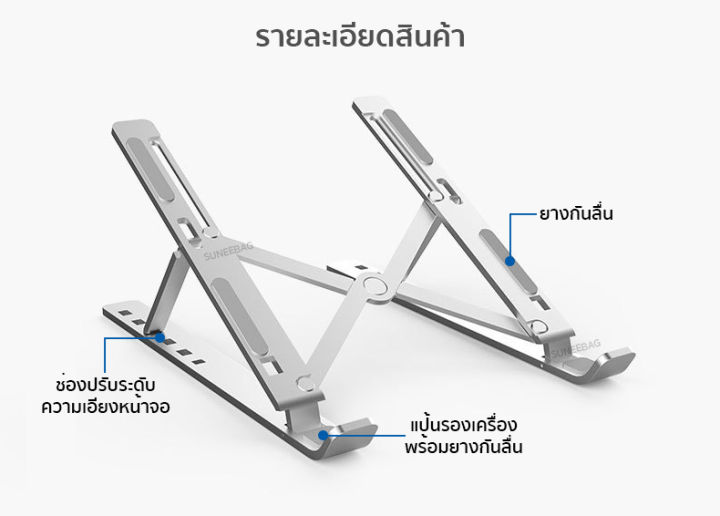 ที่วางโน๊ตบุ๊ค-ที่วางnotebook-ที่วางแล็ปท็อป-ที่วางแท็บเล็ต-แท่นวางโน๊ตบุ๊ค-ชั้นวางโน๊ตบุ๊คแบบประกอบเอง-พกพาสะดวก-วัสดุอลูมิเนียมอัลลอย-มียางซิลิโคนกันลื่น