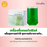 คลอโรฟิลล์ กิฟฟารีน ขับของเสีย ล้างสารพิษ CHLOROPHYLL C-O GIFFARINE ขับไขมัน ชนิดชงดื่ม 1 ซอง ผสมน้ำ 1.5 ลิตร