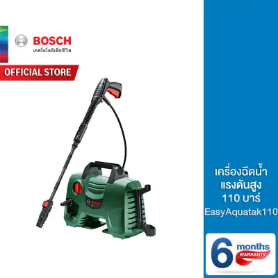 Bosch เครื่องฉีดน้ำแรงดันสูง 110 บาร์ รุ่น EasyAquatak 110 เครื่องฉีดน้ำ เครื่องล้างรถ เครื่องอัดฉีด