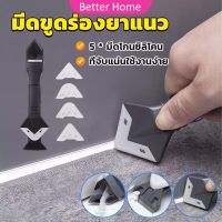 Better ที่ขูดร่องยาแนว อุปกรณ์ปาดยาแนว/ซิลิโคน 5 in 1ขูด มีดขูดร่องยาแนว Tool scraper